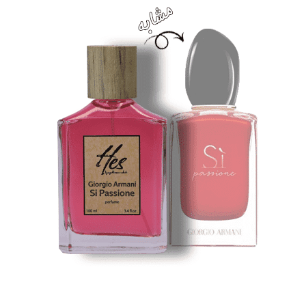 عطر زنانه حِس مدل جورجیو آرمانی اس آی پشن ( سی پشن ) - hes - GIORGIO ARMANI - Si Passione - تصویر 2