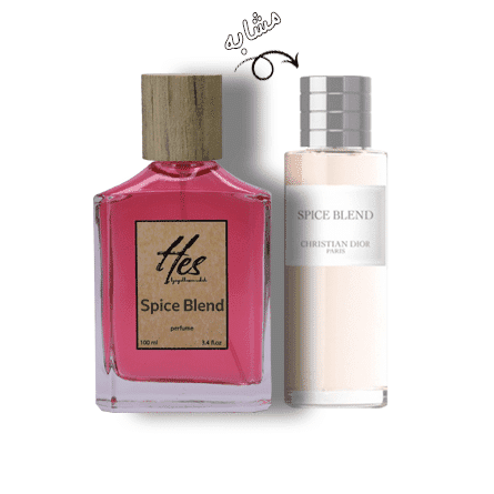 عطر زنانه حِس مدل دیور اسپایس بلند - hes - Dior - Spice Blend - تصویر 2