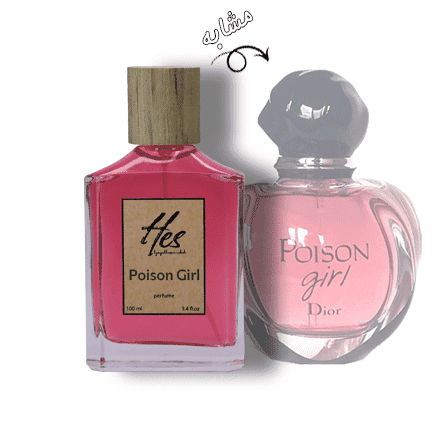 عطر زنانه حِس مدل دیور پویزن گرل - hes - Dior - Poison Girl - تصویر 2